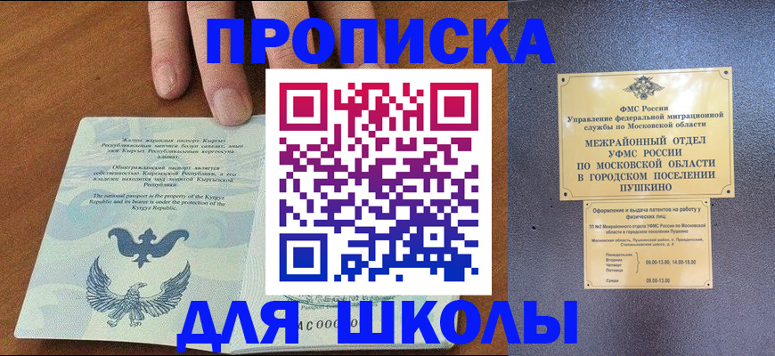 прописка иностранных граждан в Сердобске