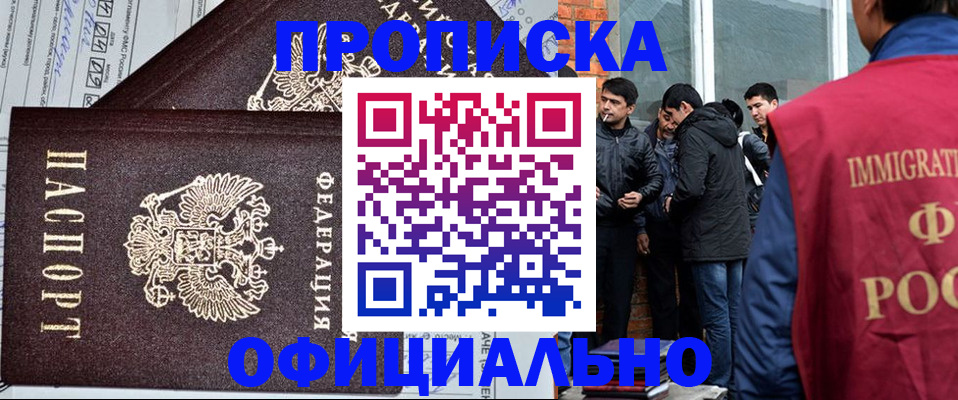 прописка штамп в Сердобске